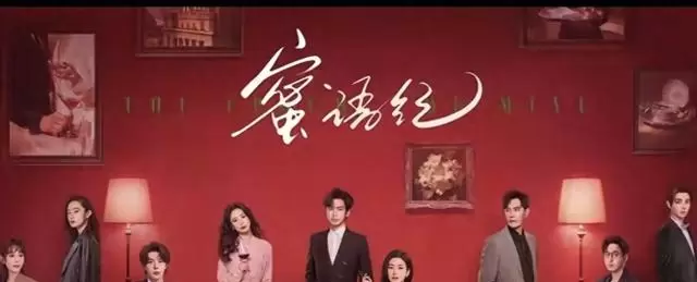 《蜜语纪》大结局高能收官:纪封雷霆肃清内鬼,鲁贞贞事业婚姻双崩盘成镜像悲剧 - 资讯配图 《蜜语纪》大结局高能收官:纪封雷霆肃清内鬼,鲁贞贞事业婚姻双崩盘成镜像悲剧 - 资讯配图