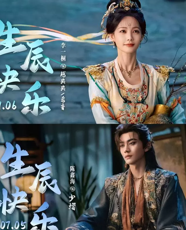 腾讯芒果爱奇艺齐推新剧,《古乐风华录》《等到你》等五部重点剧集定档动态 - 相关图片 腾讯芒果爱奇艺齐推新剧,《古乐风华录》《等到你》等五部重点剧集定档动态 - 相关图片